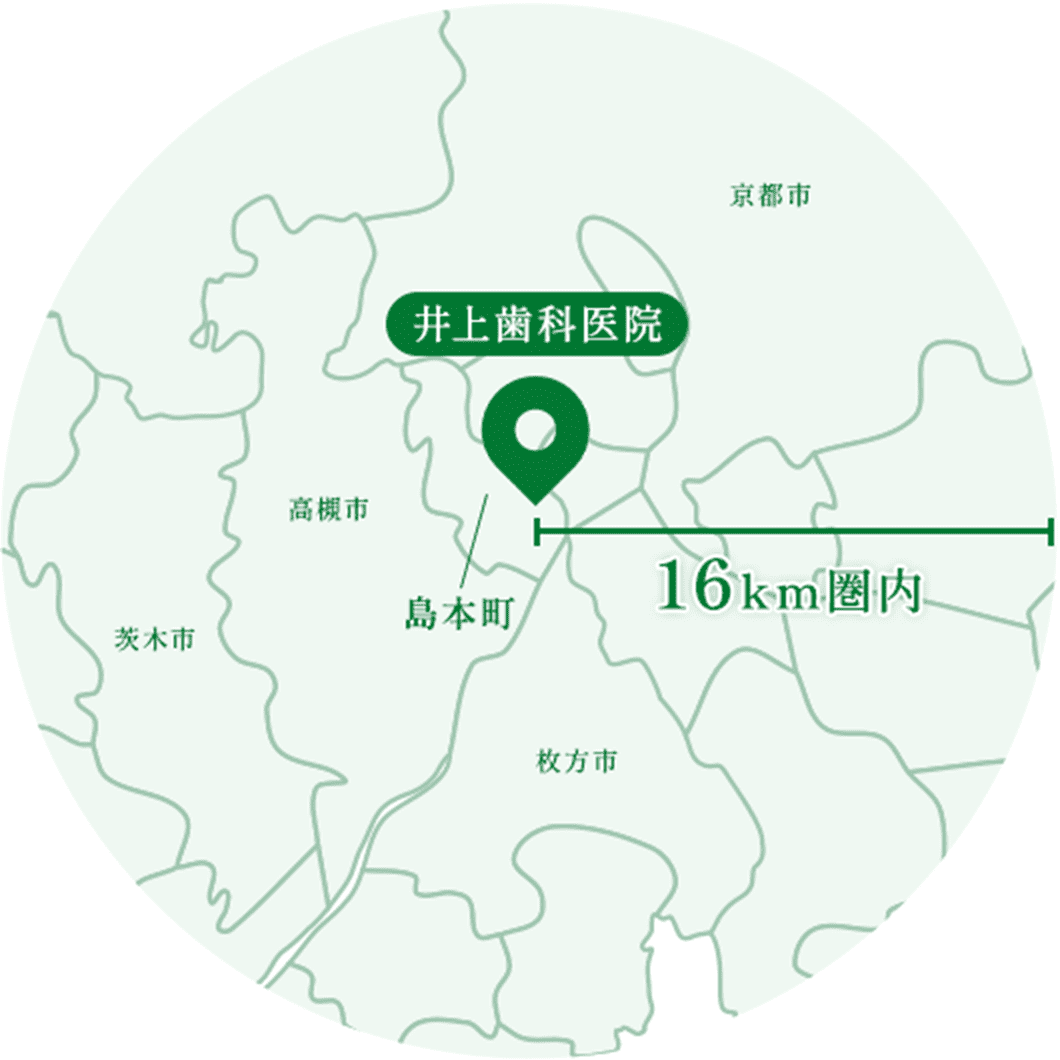 当院から半径16km圏内訪問で歯科医療を届ける